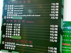 -芝麻糊世家(西华店)