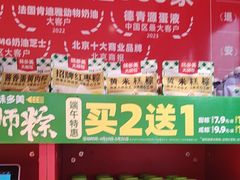-味多美蛋糕(看丹桥店)