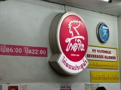 -红大哥水门鸡饭(總店)