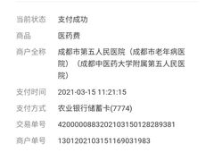 -成都市第五人民医院(西院区综合医疗区)
