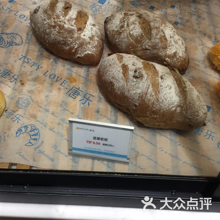 tastylove唐乐图片-北京面包甜点-大众点评网