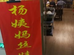 -杨姨妈丝娃娃(花果园店)