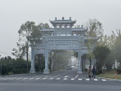 -清漾毛氏文化村