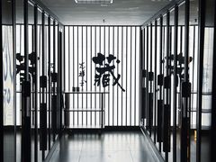 -黑木原精致料理·铁板烧