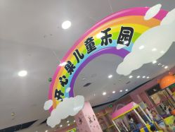 -开心果儿童乐园