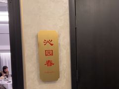 -香丰阁·烤鸭·川湘菜(清河店)