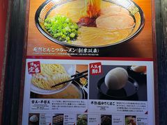 -一兰拉面(池袋店)