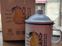 -古北烤梨