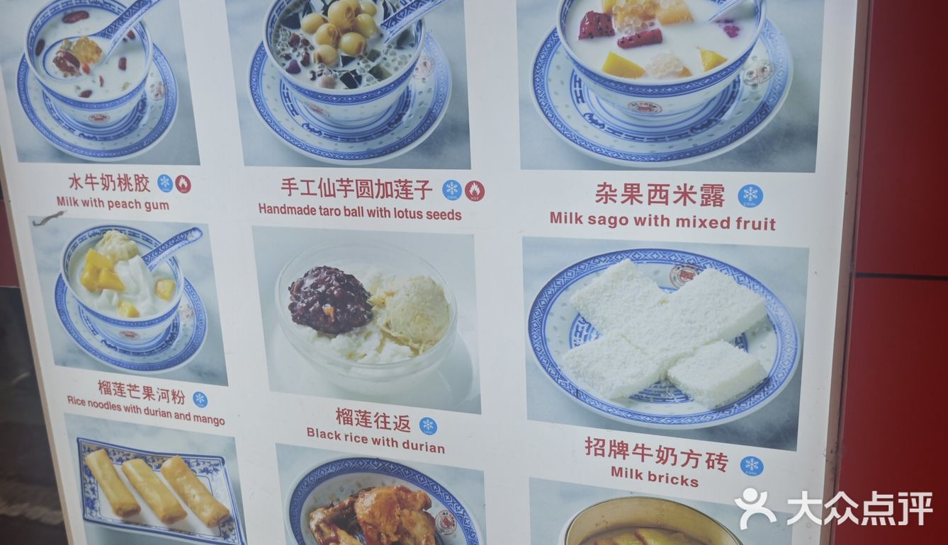 夏日必备清凉甜品,推荐!