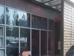 -香港狮子山下·明星粤菜餐厅(北苑店)