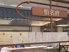 -恒盛居回族饭店