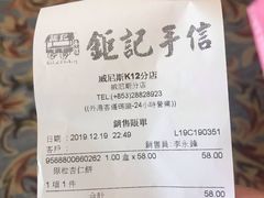 -Pastelaria Koi Kei(威尼斯人K12店)