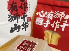 -君之狮子山·轻糖烘焙(松江印象城店)