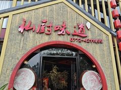 -私厨味道·广西菜