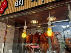 -晶牌烤鸭(延吉东路557弄小区店)