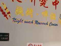 -刘记大块烤羊腿餐吧(北沙滩店)