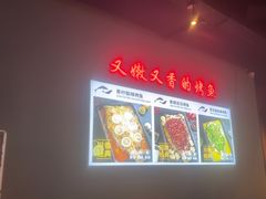 -里岛烤鱼(东港凯虹广场店)