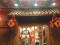 门面-芝麻花餐厅(祁家豁子店)