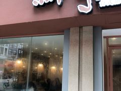 门面-鲜芋仙(中山路店)