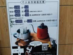 -JAMROCK 乐啡意咖啡