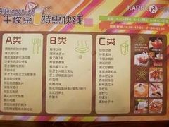 菜单-卡朋西餐(较场西路店)