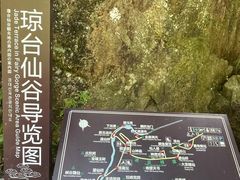 -天台山琼台仙谷景区