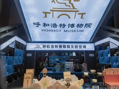-呼和浩特博物馆