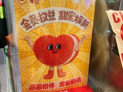 -泽田本家·铜锣烧(美罗城店)