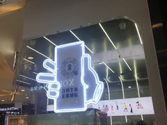 -果呀呀(凯德广场店)
