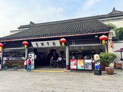 -咸亨酒店•非遗绍兴菜•中华老字号(堂吃餐厅)
