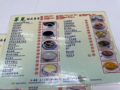 -翠苑甜品专家(北角道店)