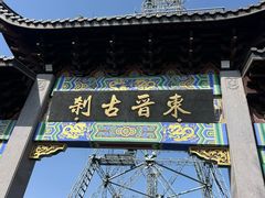-灵顺寺
