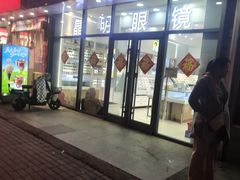 -东北大学(秦皇岛分校)