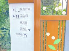 -张坝桂圆林公园