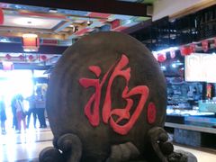 -和源祥·日照菜扛把子(万平口一店)