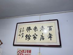 -米家清真糁馆(农大店)