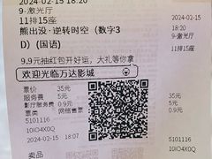 -万达影城(蜀都万达广场IMAX店)