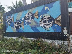 -三亚西岛海洋文化旅游区