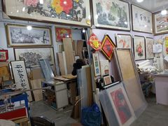 -宸宸画框裱画配框工厂店(莘庄店)
