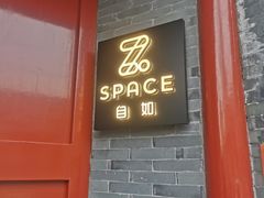 门面-自如ZSPACE四合院艺术餐厅