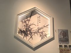 -方圆春湘小馆