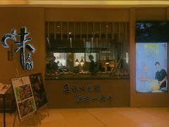 门面-味太助·银饭食堂(中华城店)