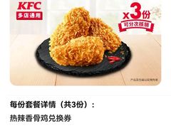 -肯德基(南油店)