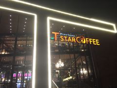 -D STAR COFFEE帝星咖啡