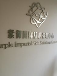 -紫御国际抗衰ZOE ANTI AGING