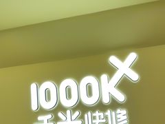 -千米手机电脑维修回收(松江泗泾店)