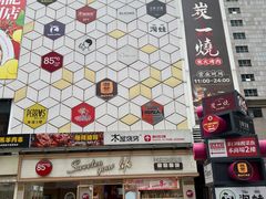 -85度C(广州石牌桥店)