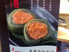 -沈大成(城隍庙店)