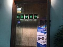 门面-五观堂素食(新华路店)