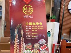 -新榕记滨江壹號
